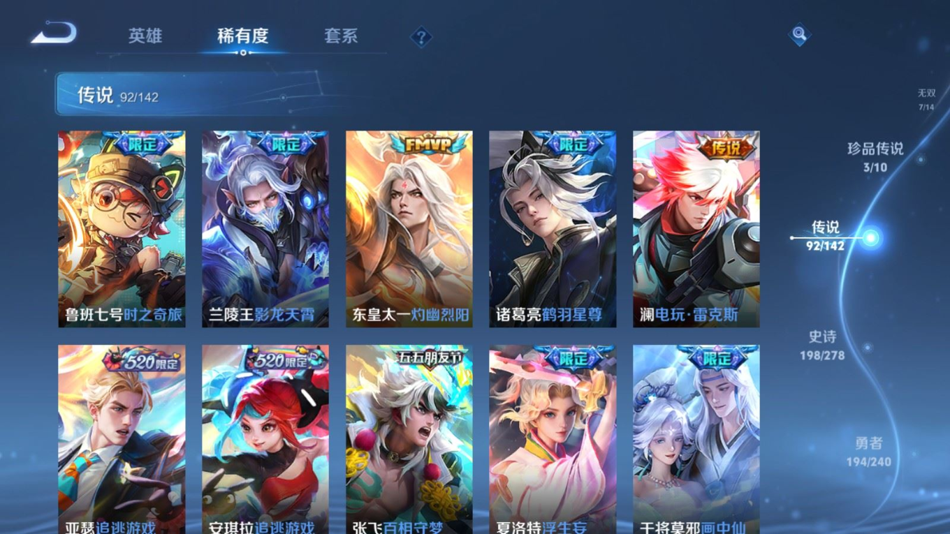 WZQM4340615王者荣耀账号详情图27