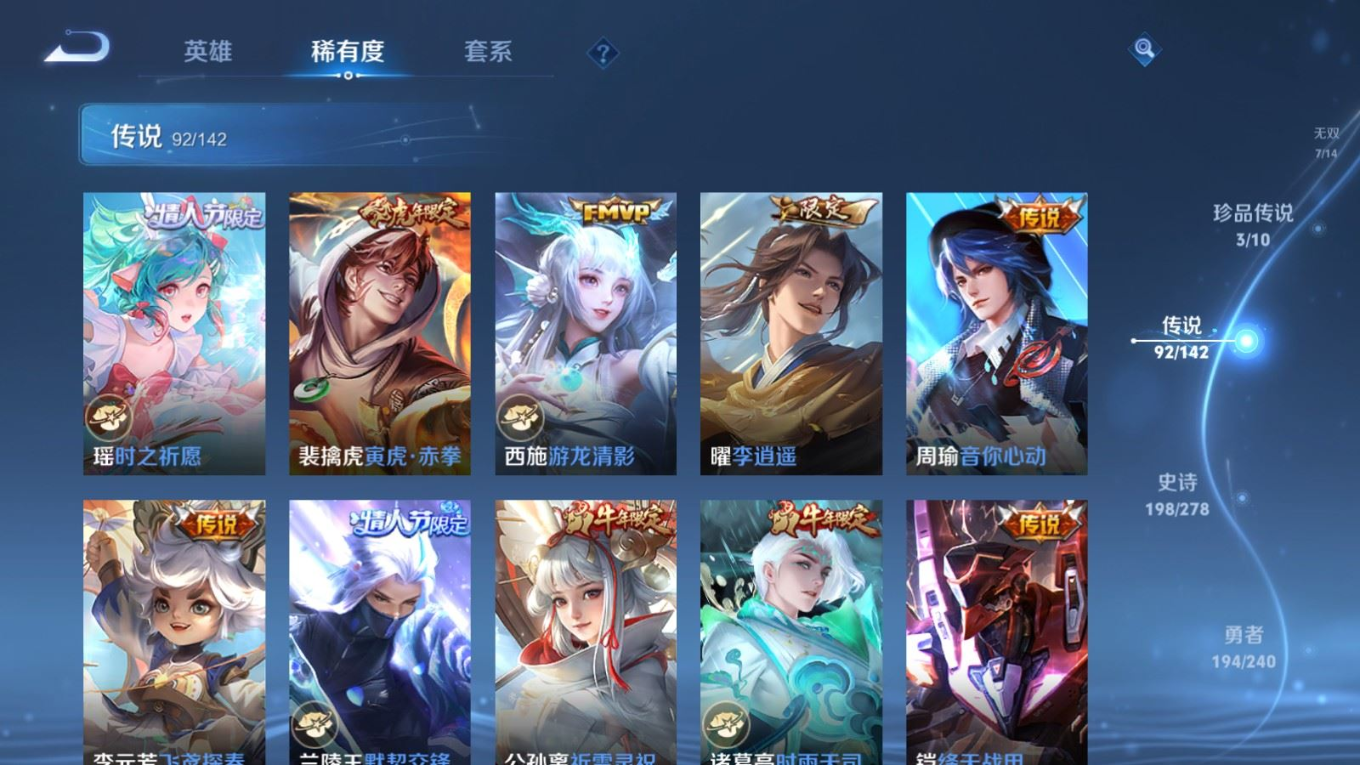 WZQM4340615王者荣耀账号详情图18