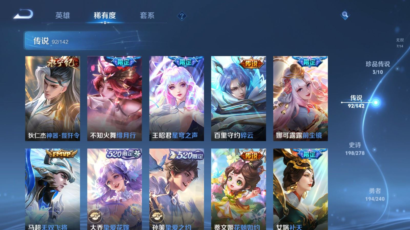 WZQM4340615王者荣耀账号详情图25