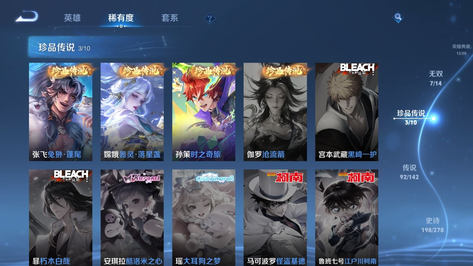 WZQM4340615王者荣耀账号详情图28