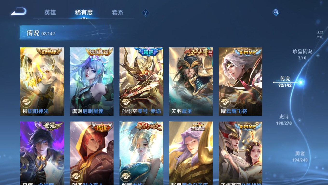WZQM4340615王者荣耀账号详情图12