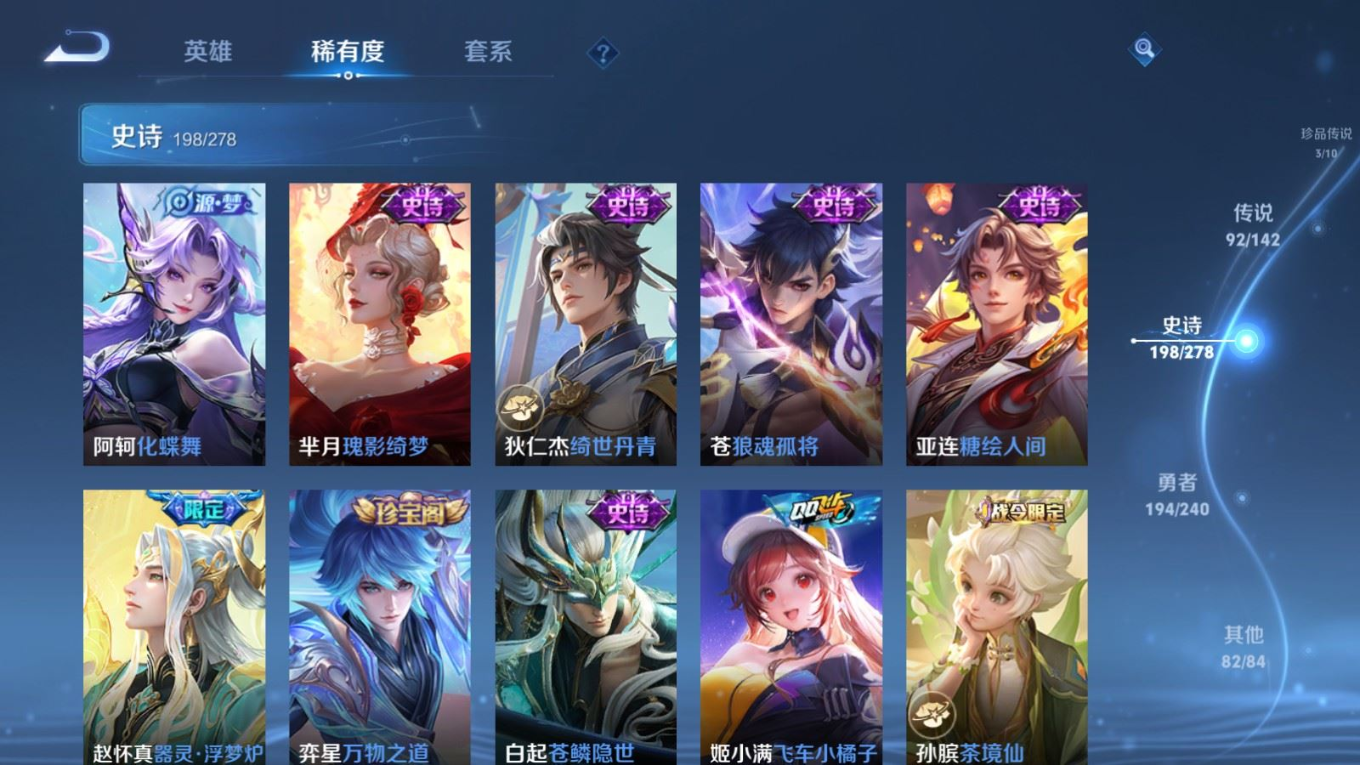 WZQM4340615王者荣耀账号详情图3