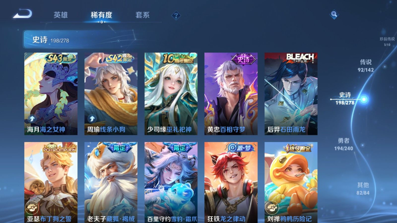 WZQM4340615王者荣耀账号详情图42