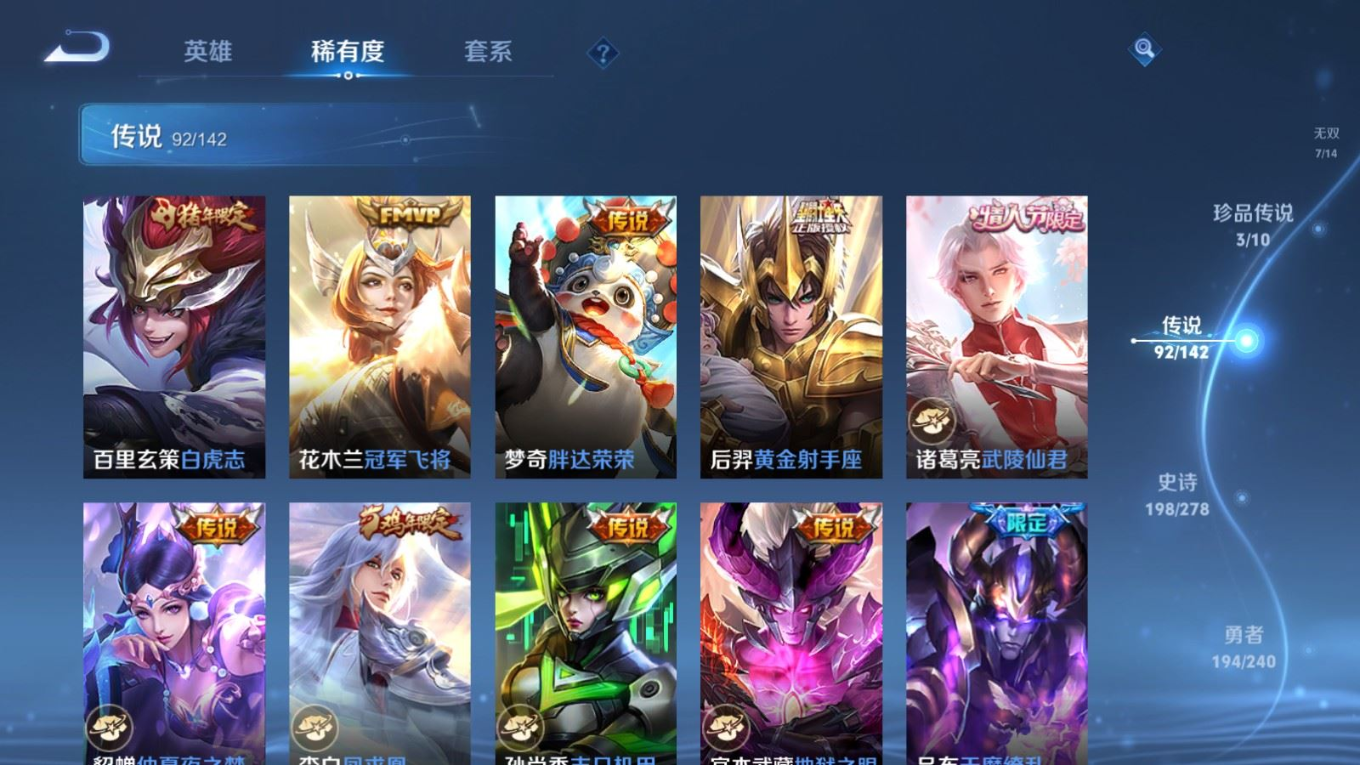 WZQM4340615王者荣耀账号详情图37