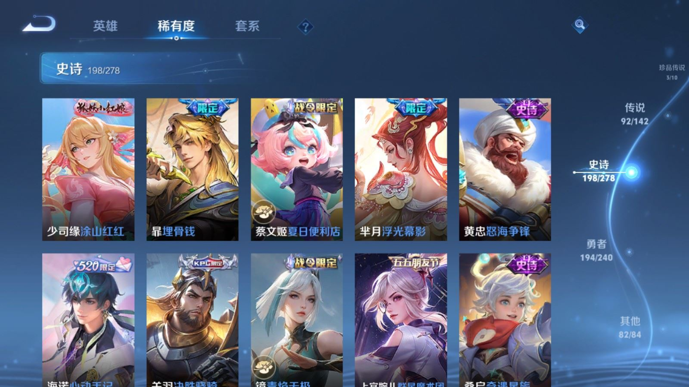 WZQM4340615王者荣耀账号详情图39