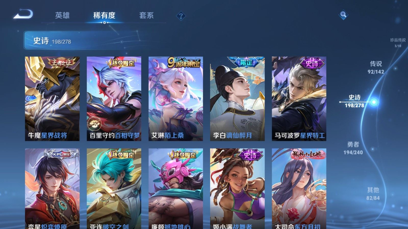 WZQM4340615王者荣耀账号详情图6