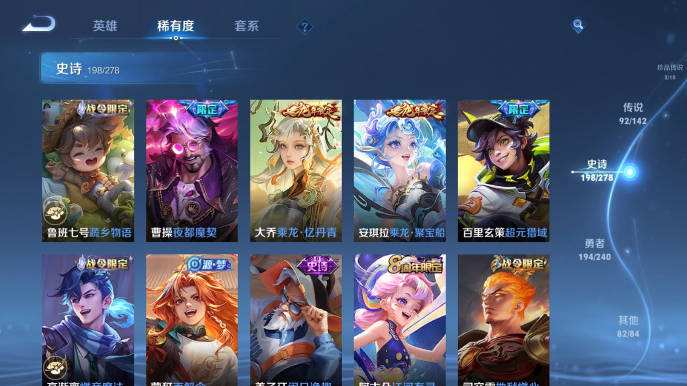 WZQM4340615王者荣耀账号详情图16