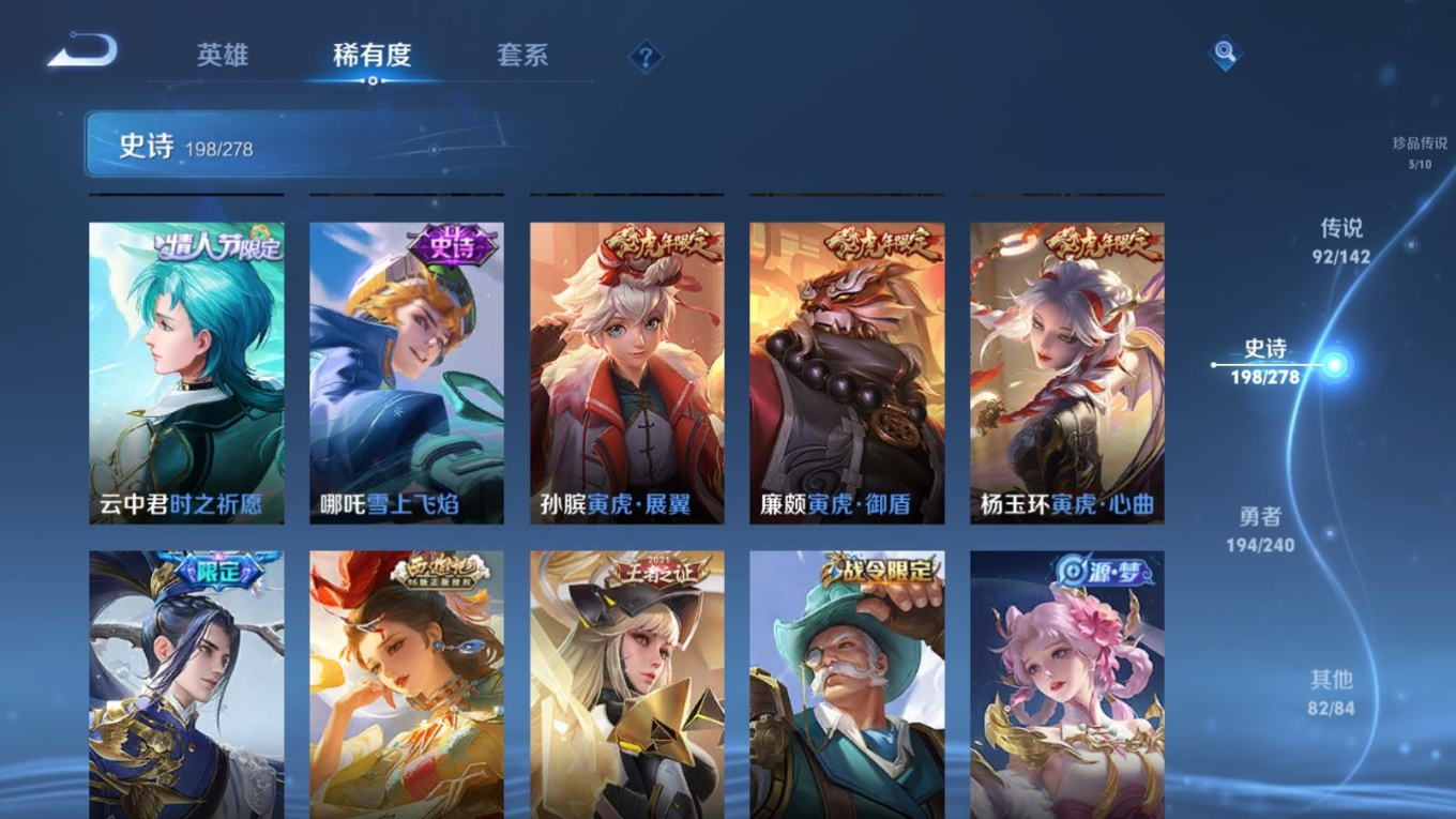 WZQM4340615王者荣耀账号详情图5
