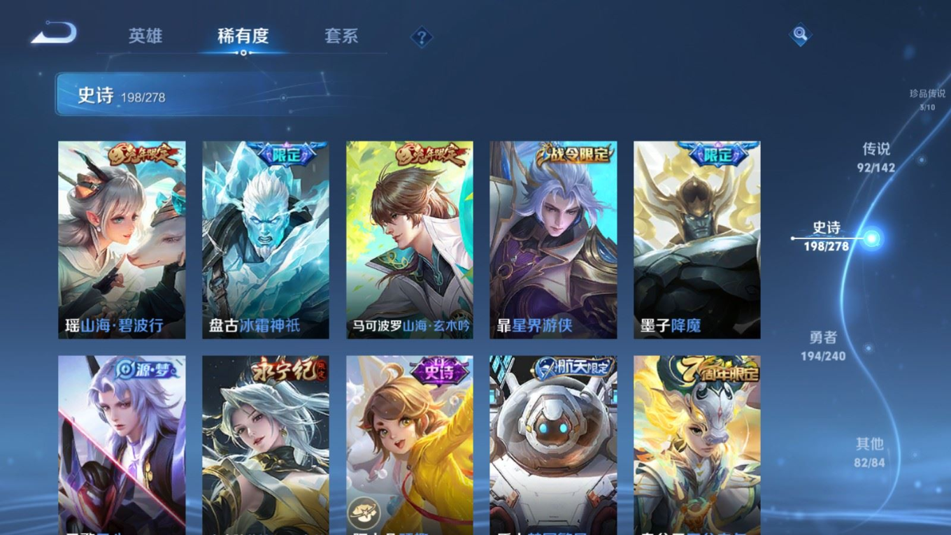 WZQM4340615王者荣耀账号详情图4