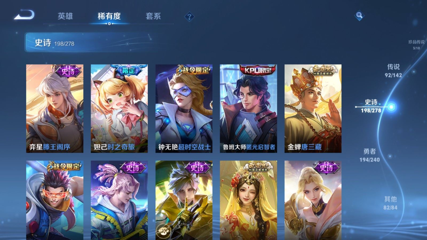 WZQM4340615王者荣耀账号详情图14