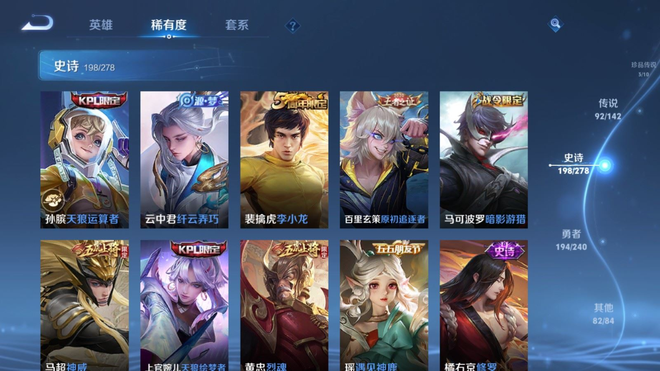 WZQM4340615王者荣耀账号详情图32