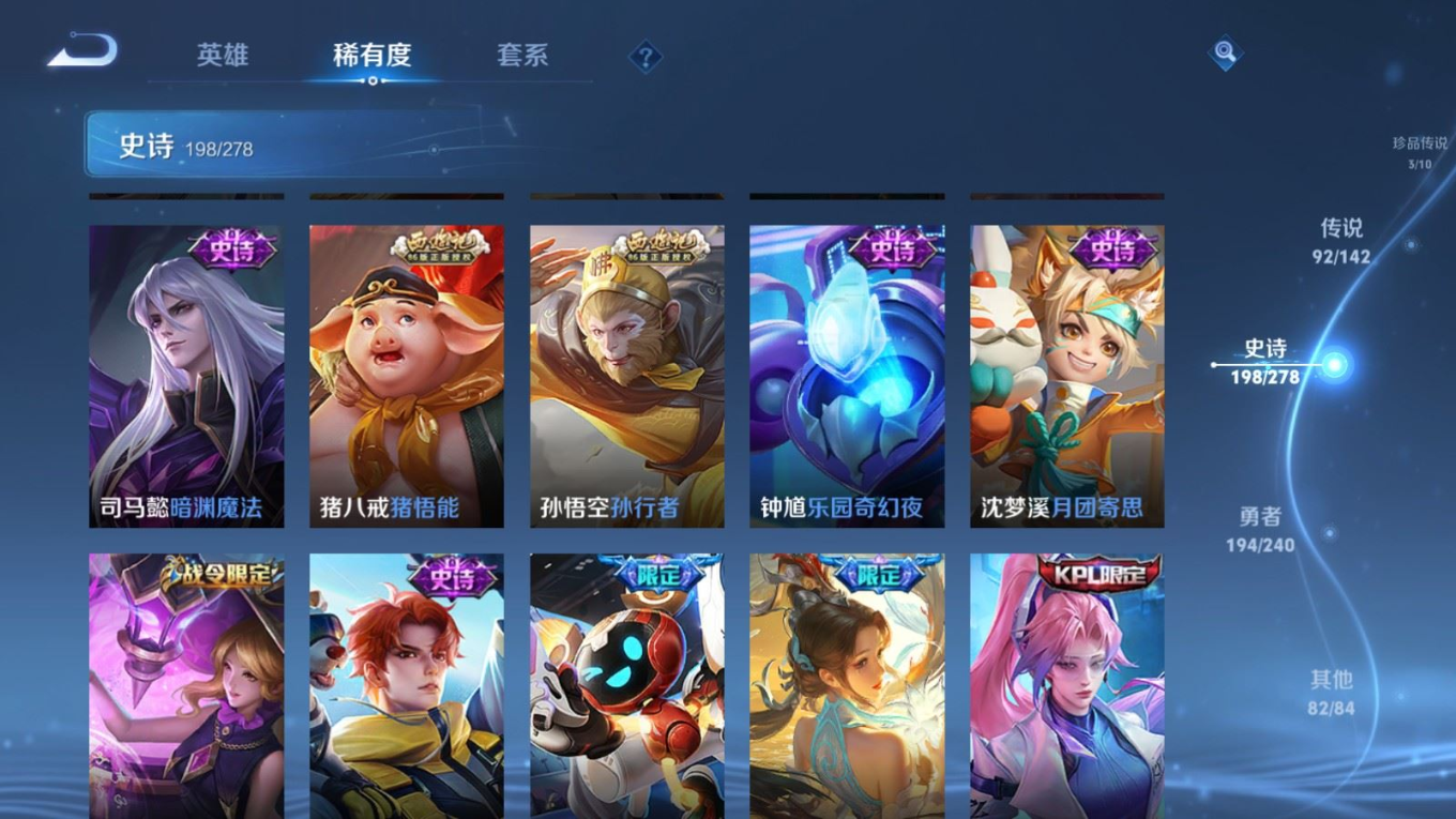 WZQM4340615王者荣耀账号详情图24