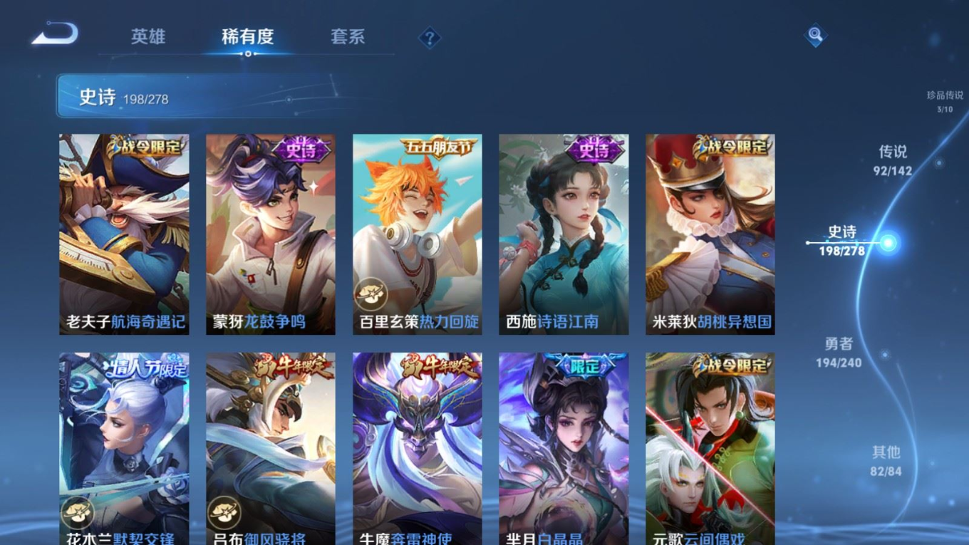 WZQM4340615王者荣耀账号详情图33