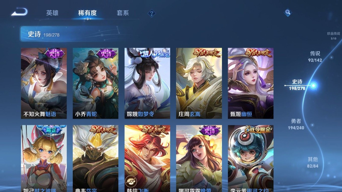 WZQM4340615王者荣耀账号详情图40