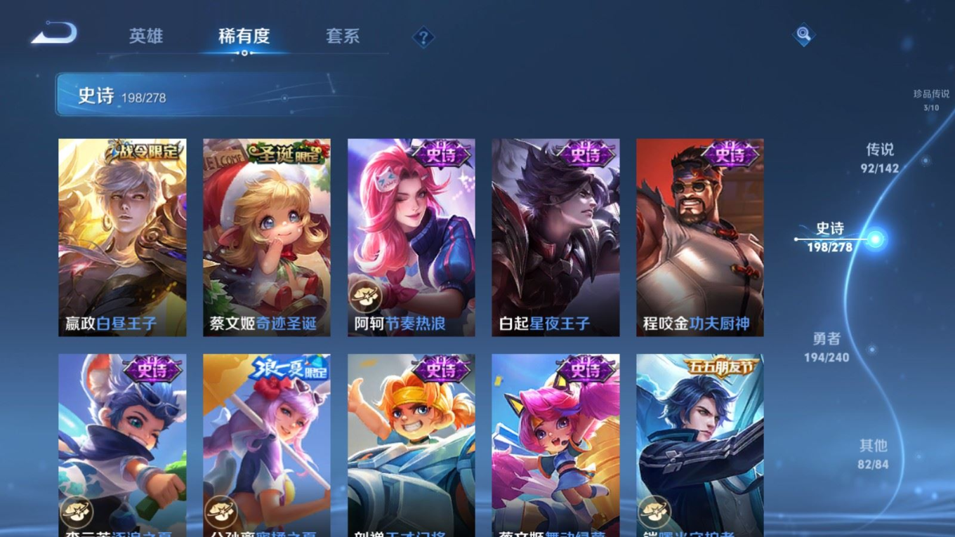 WZQM4340615王者荣耀账号详情图15