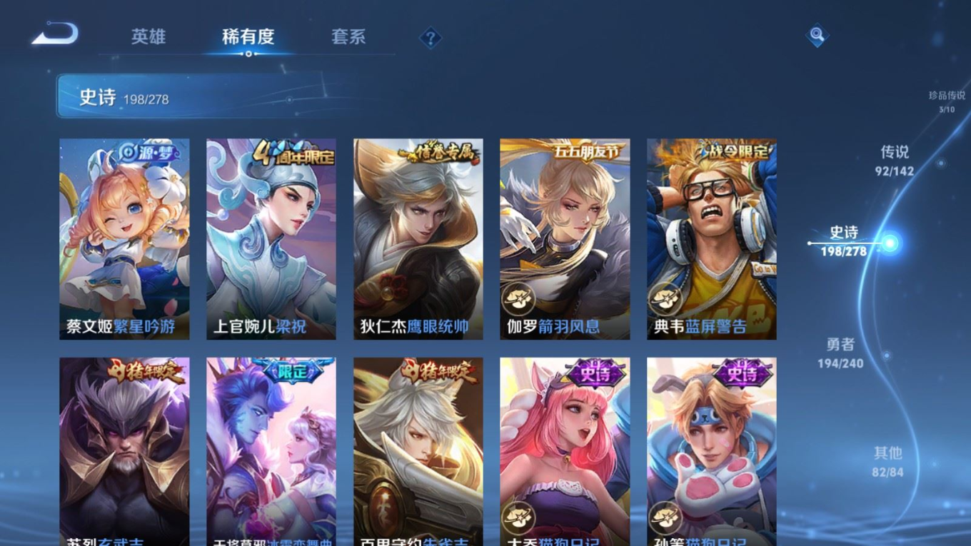 WZQM4340615王者荣耀账号详情图34