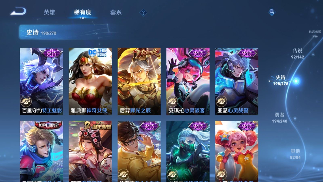 WZQM4340615王者荣耀账号详情图21