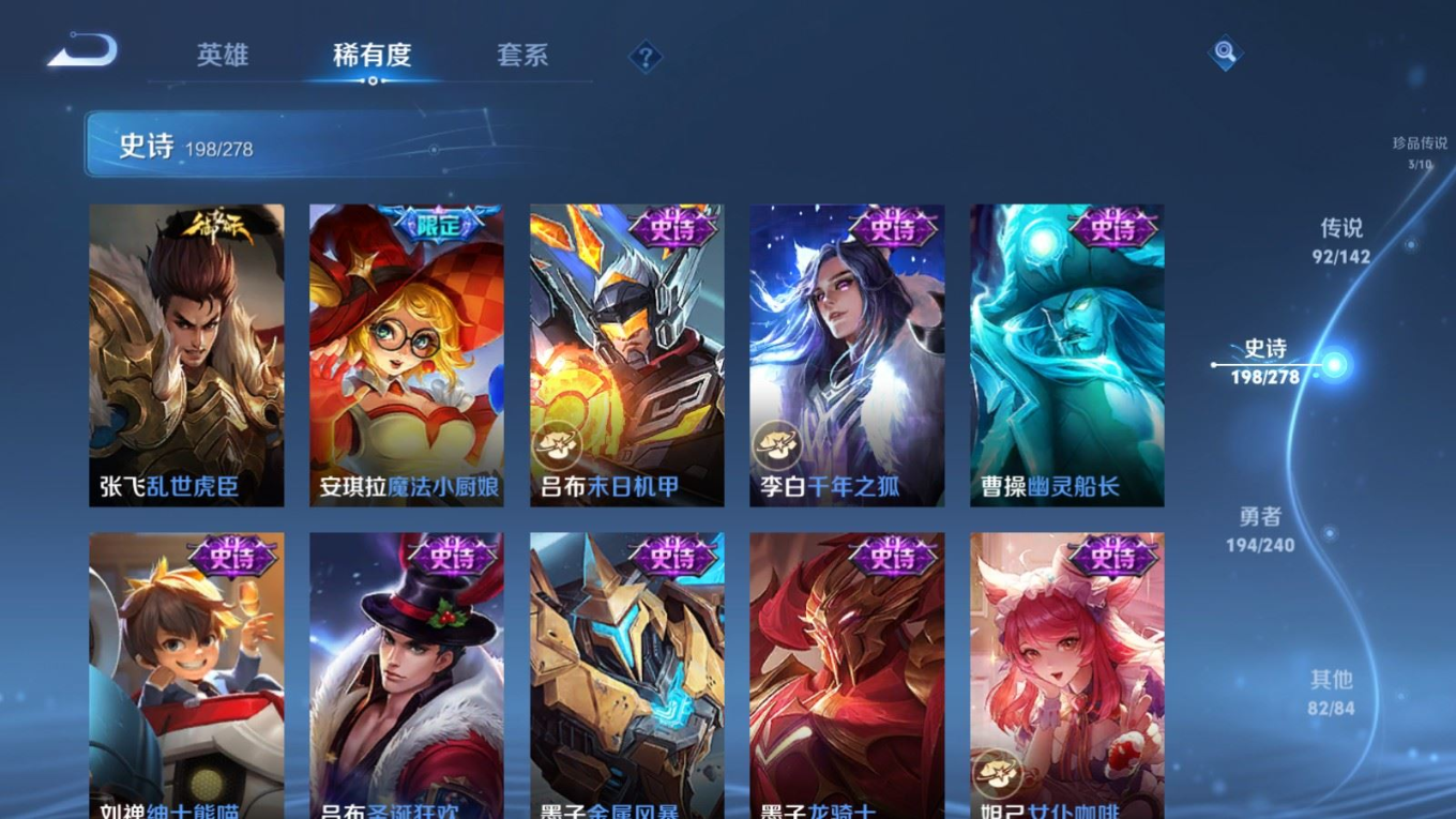 WZQM4340615王者荣耀账号详情图44