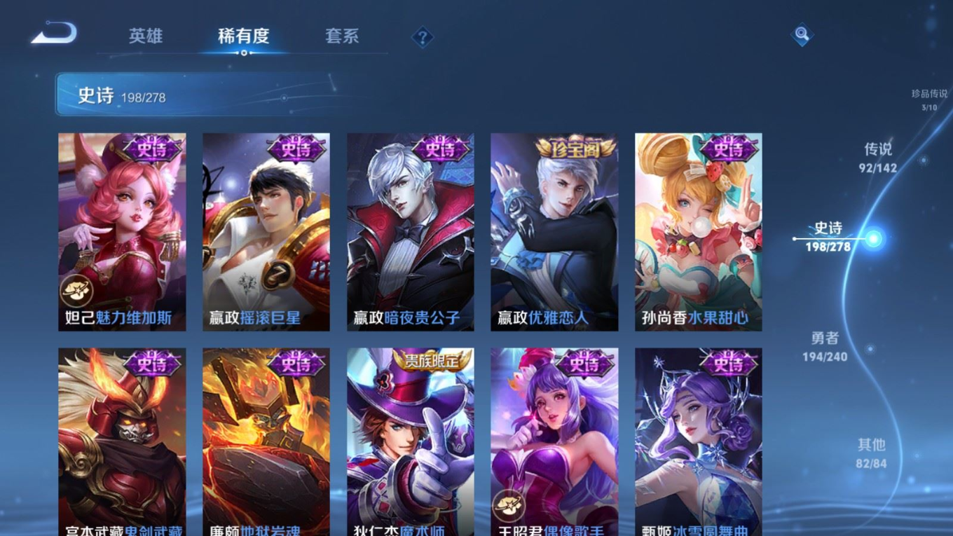 WZQM4340615王者荣耀账号详情图30