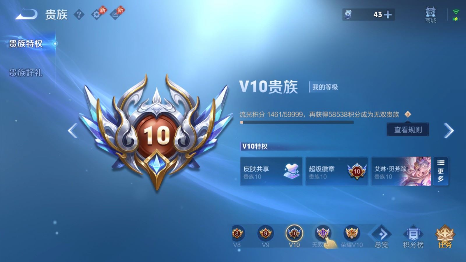 WZQM4340615王者荣耀账号详情图7