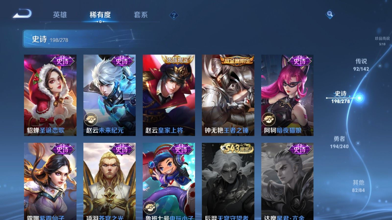 WZQM4340615王者荣耀账号详情图11