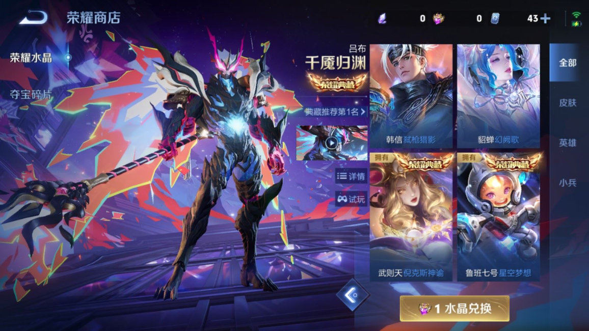 WZQM4340615王者荣耀账号详情图36