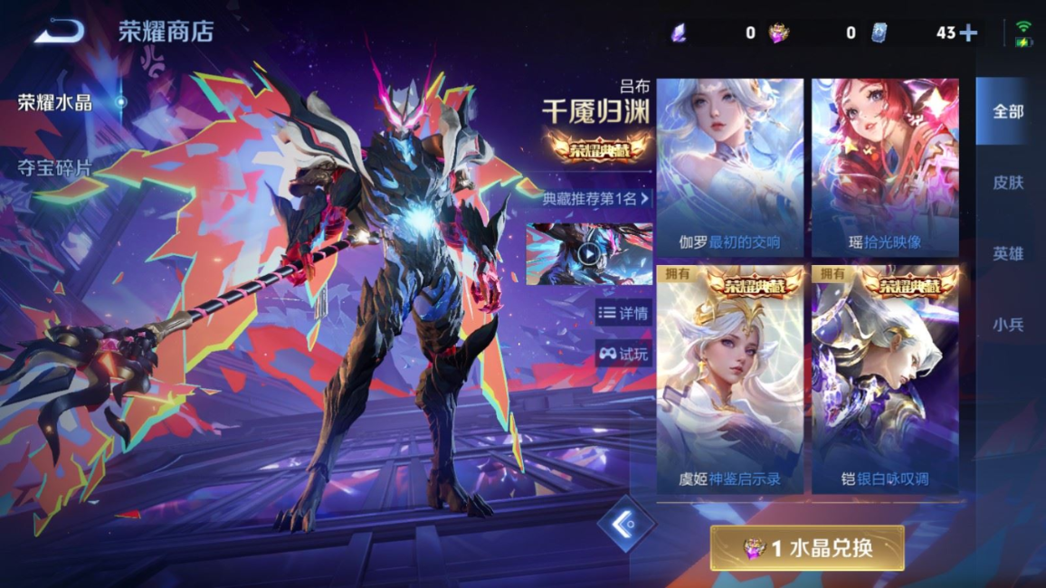 WZQM4340615王者荣耀账号详情图50