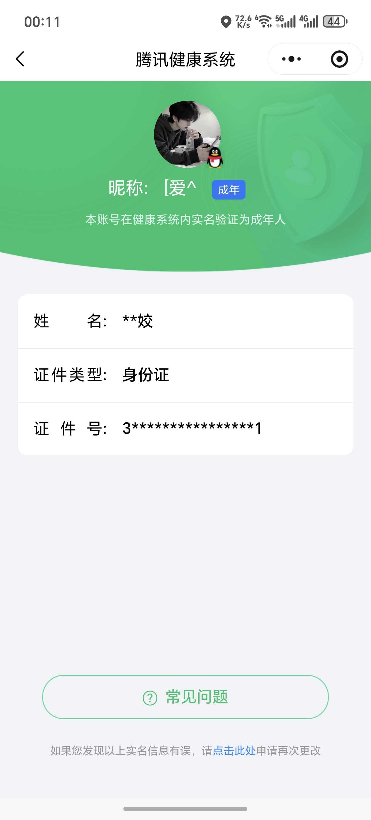 王者荣耀账号安卓QQ[19394235]【精品号手慢无】背包，铭文，积分夺宝以上号为准，历史5星王者，145皮肤，1典藏