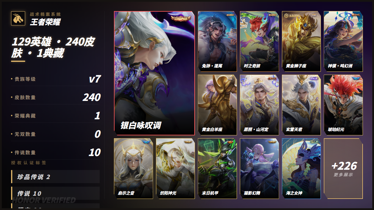 WZQM4340710王者荣耀账号详情图3