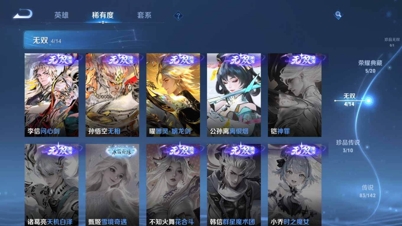 WZQM4341221王者荣耀账号详情图27