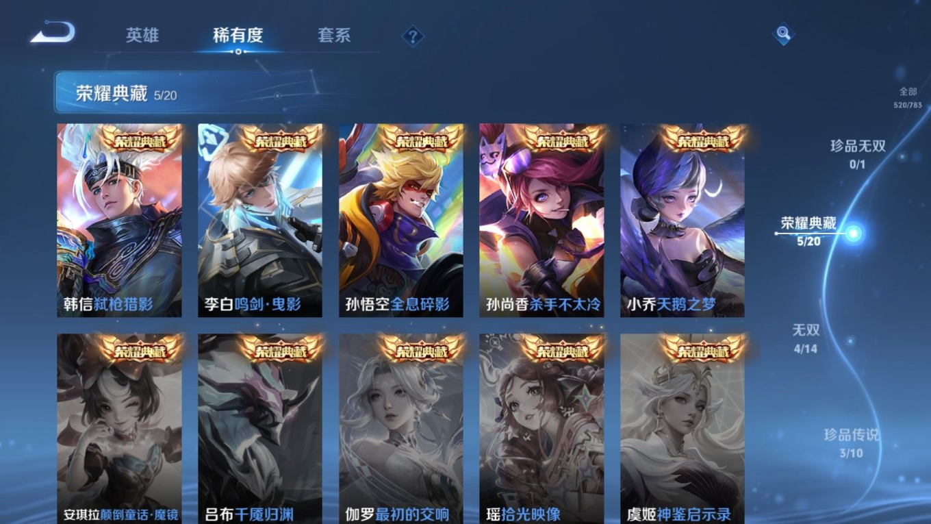 WZQM4341221王者荣耀账号详情图20
