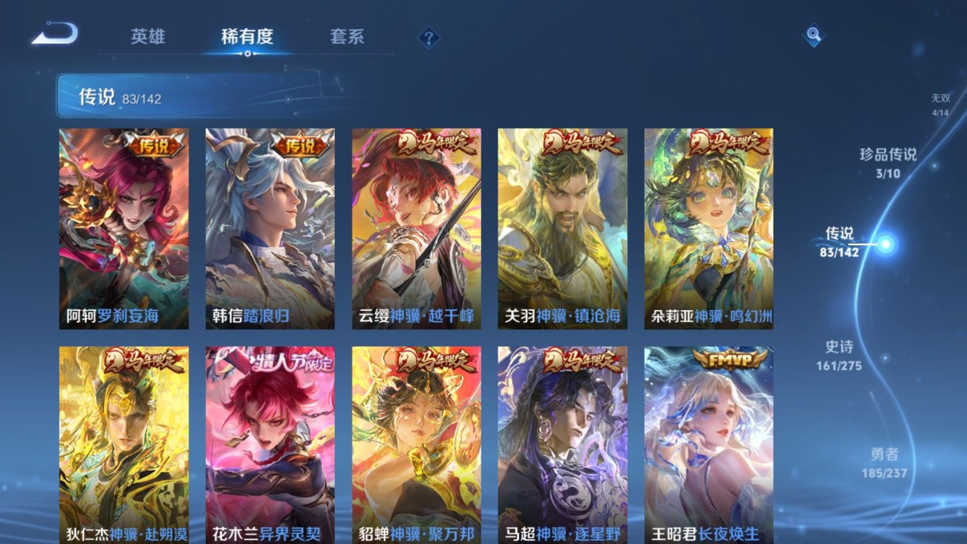 WZQM4341221王者荣耀账号详情图28