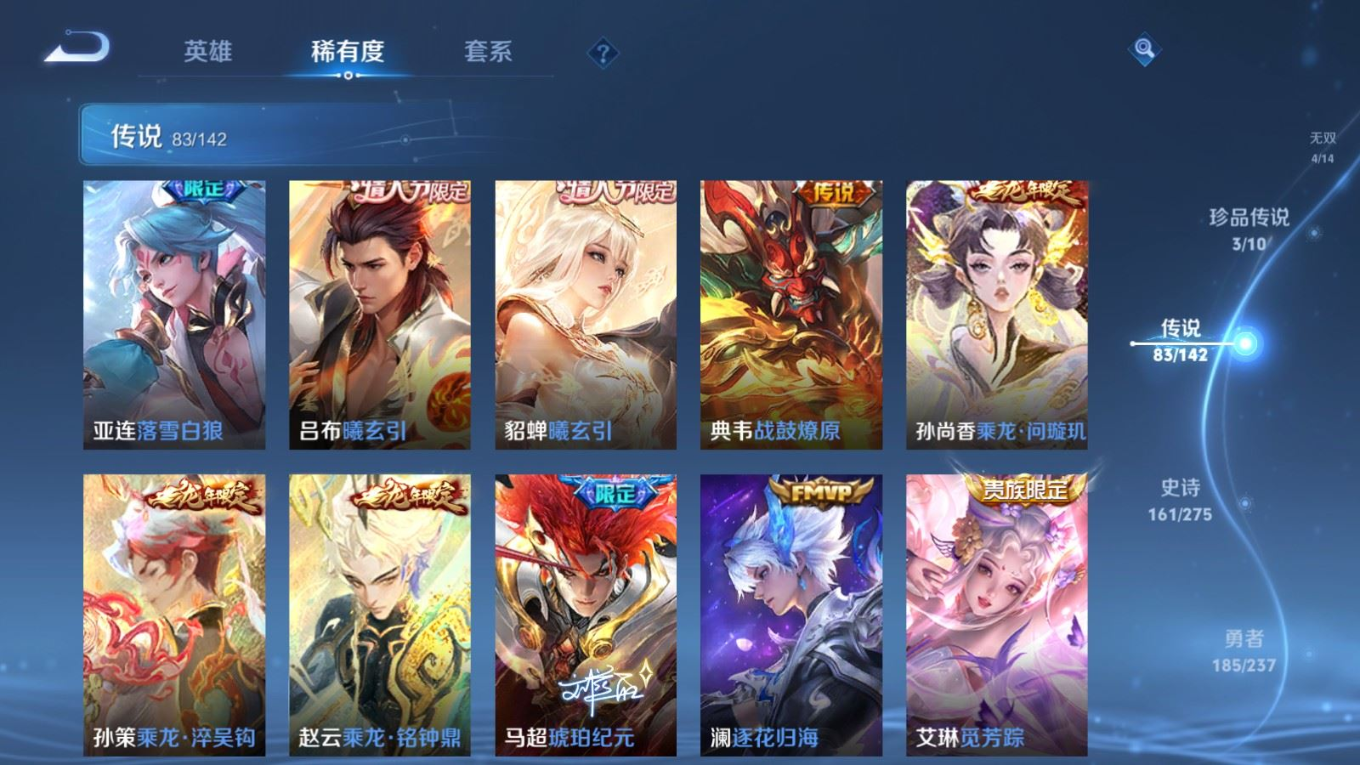 WZQM4341221王者荣耀账号详情图12