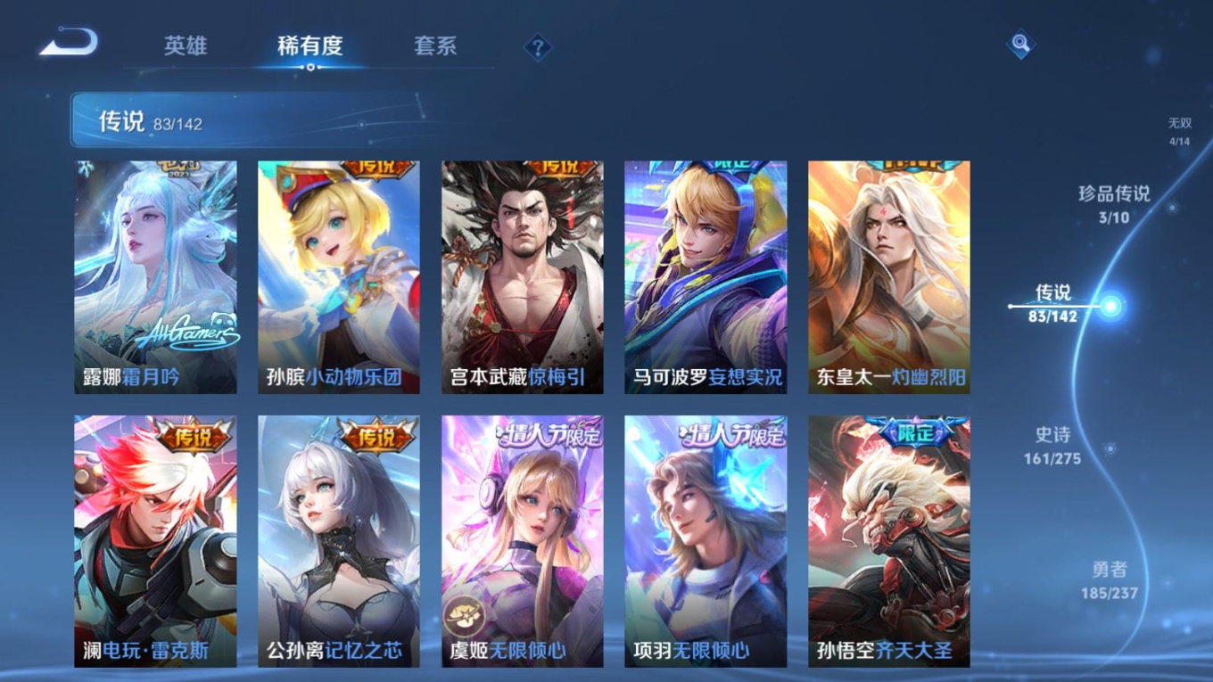 WZQM4341221王者荣耀账号详情图5