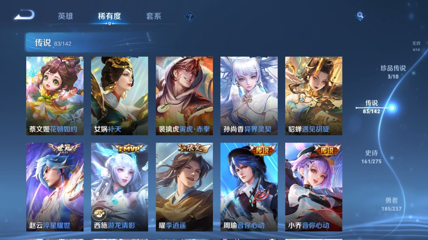 WZQM4341221王者荣耀账号详情图36