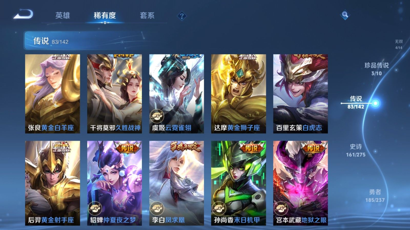 WZQM4341221王者荣耀账号详情图6