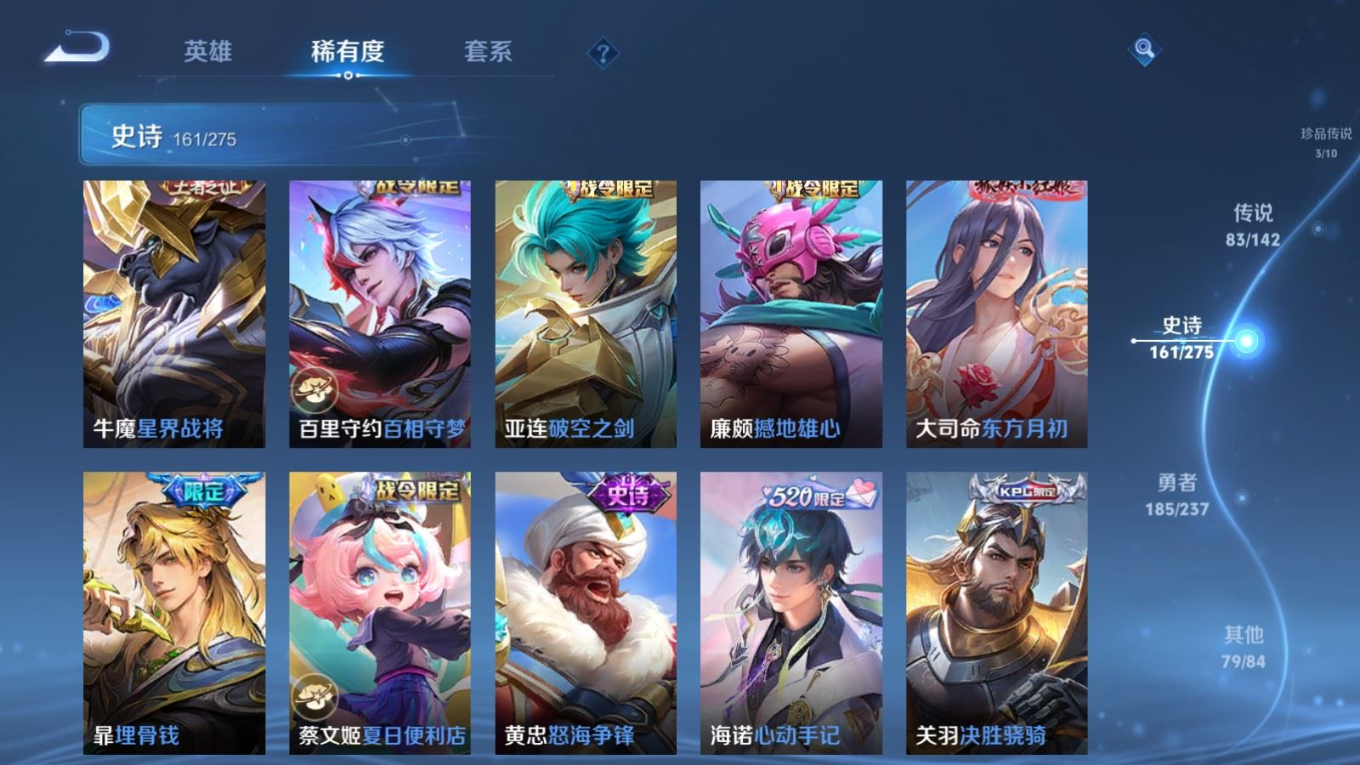 WZQM4341221王者荣耀账号详情图17