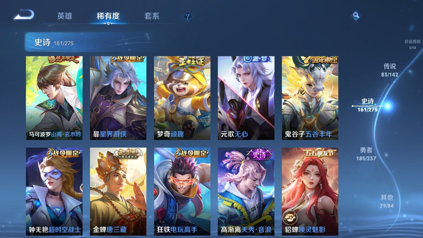 WZQM4341221王者荣耀账号详情图19