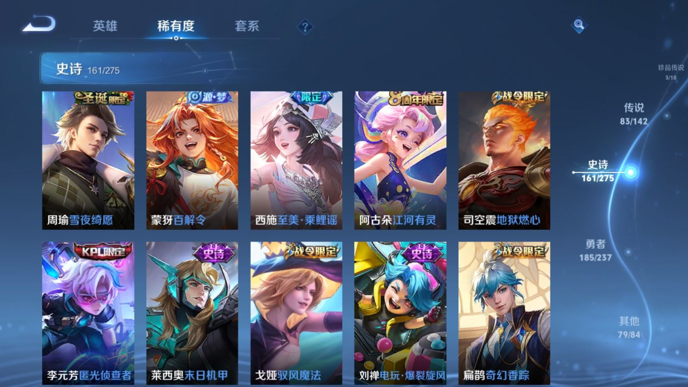 WZQM4341221王者荣耀账号详情图4
