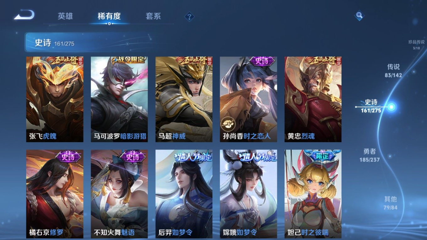WZQM4341221王者荣耀账号详情图25