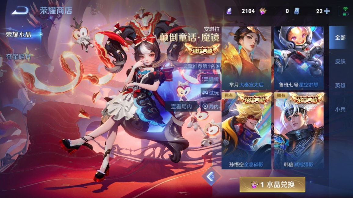 WZQM4341221王者荣耀账号详情图10