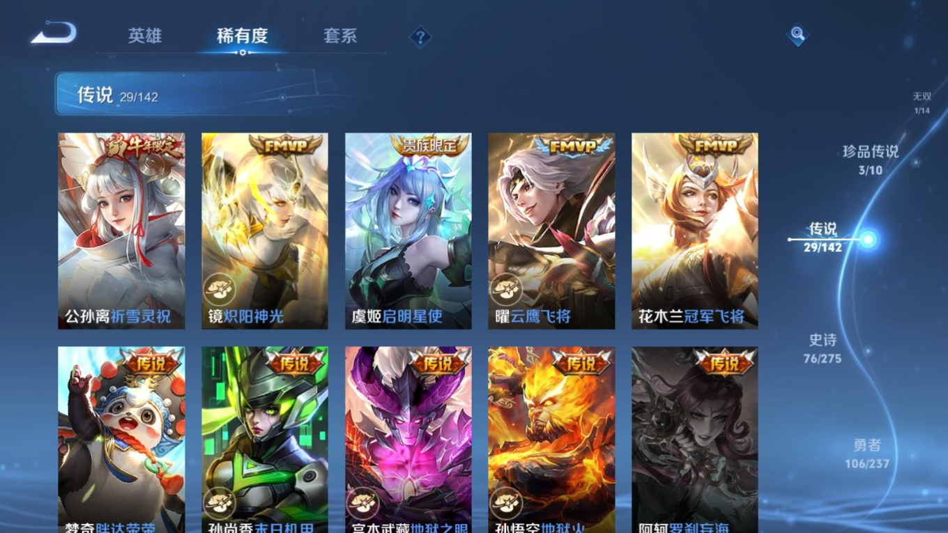 WZQM4341234王者荣耀账号详情图26