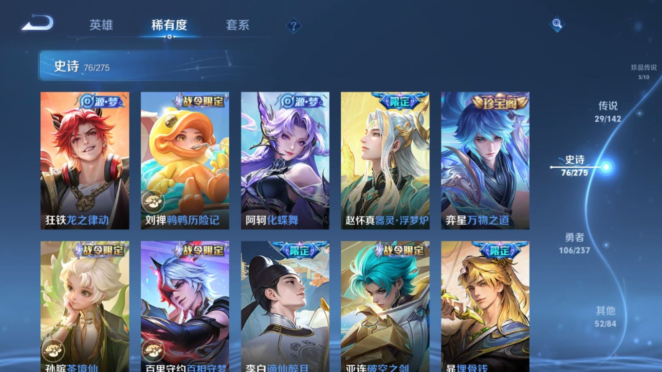 WZQM4341234王者荣耀账号详情图7