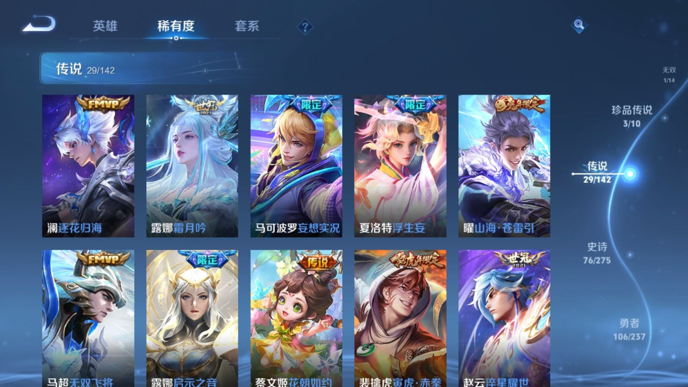 WZQM4341234王者荣耀账号详情图10
