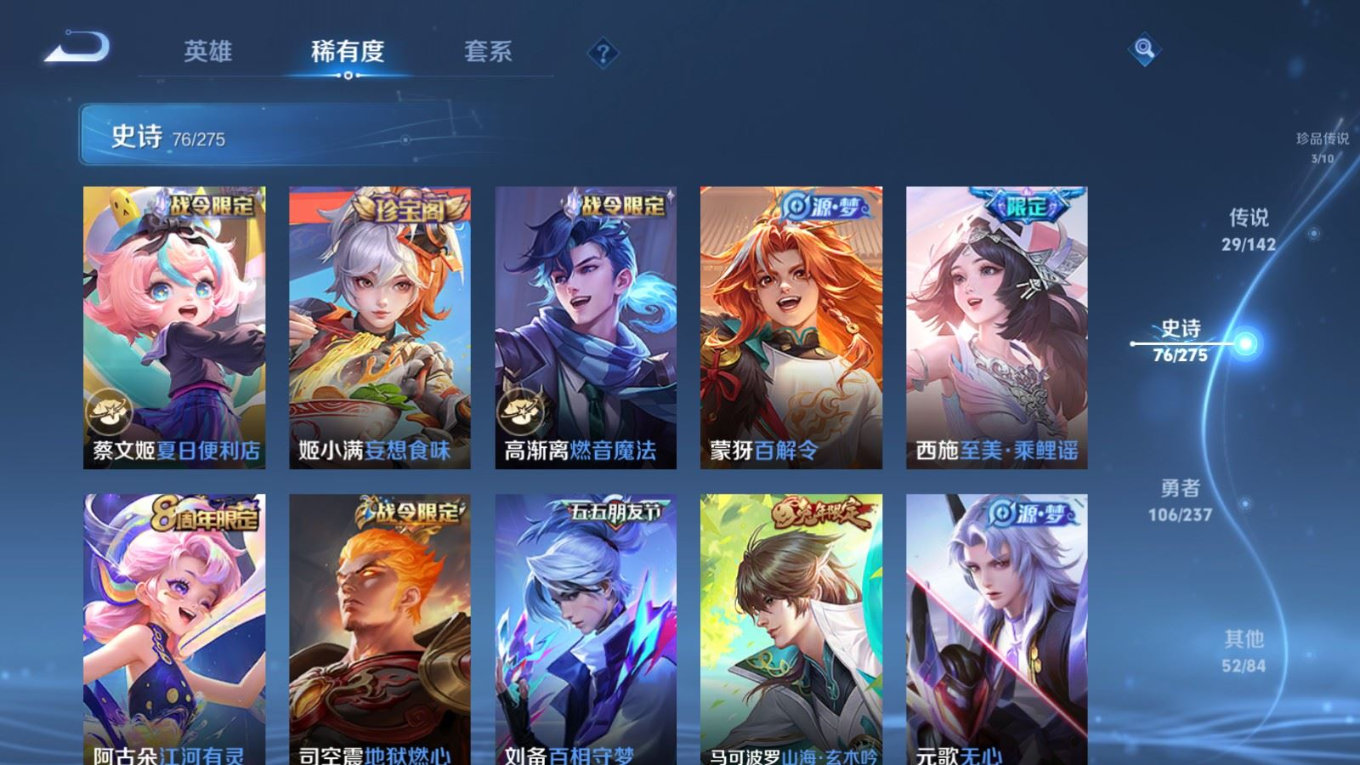 WZQM4341234王者荣耀账号详情图9