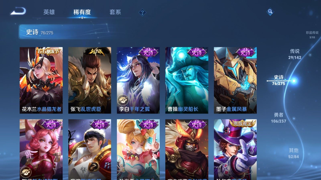 WZQM4341234王者荣耀账号详情图6