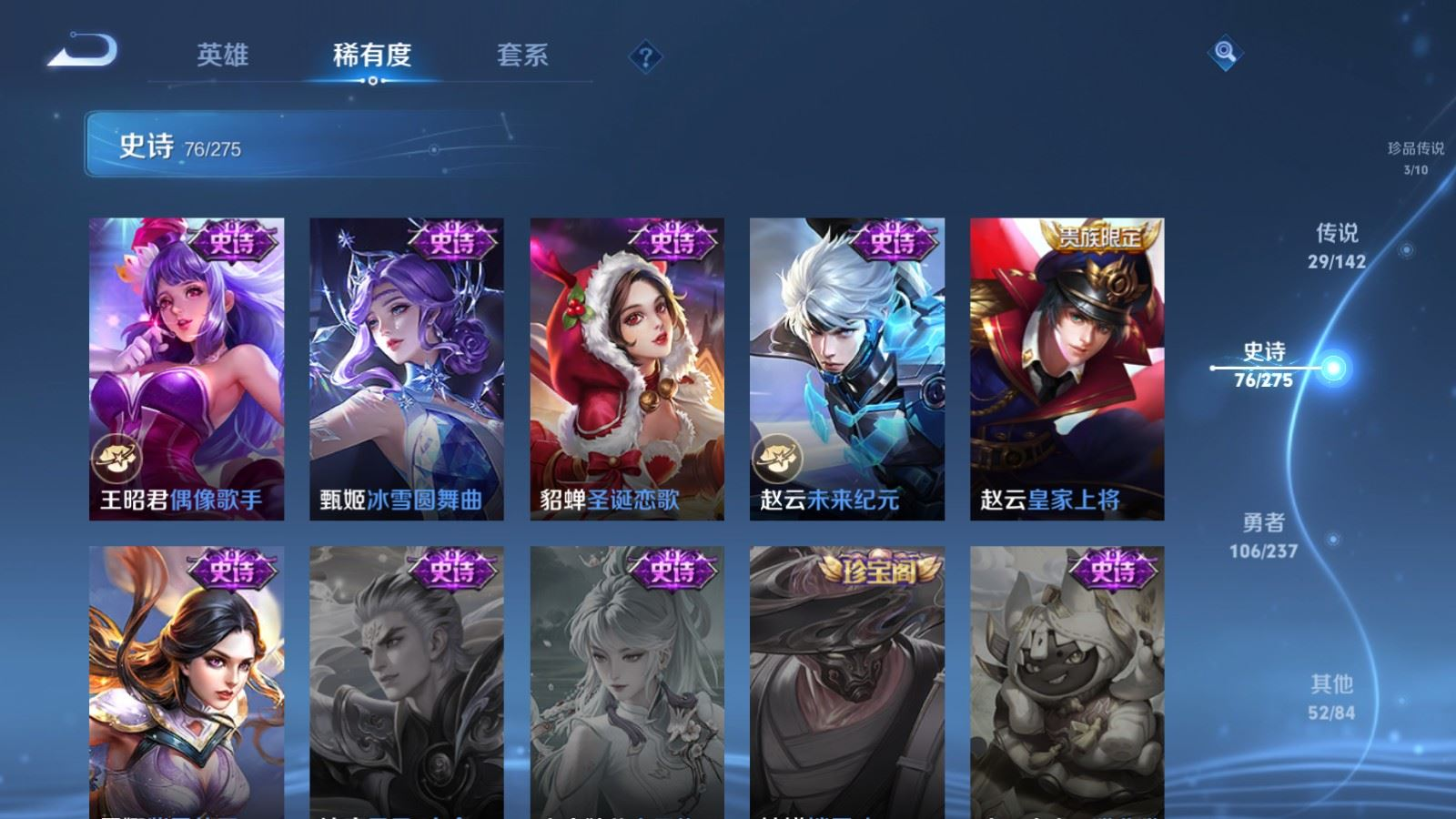 WZQM4341234王者荣耀账号详情图18