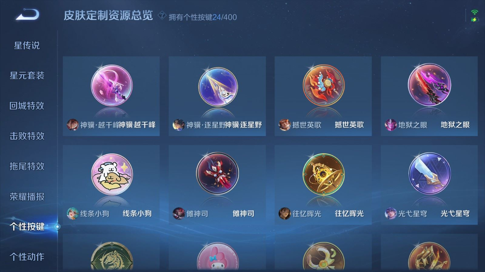 WZQM4341234王者荣耀账号详情图20