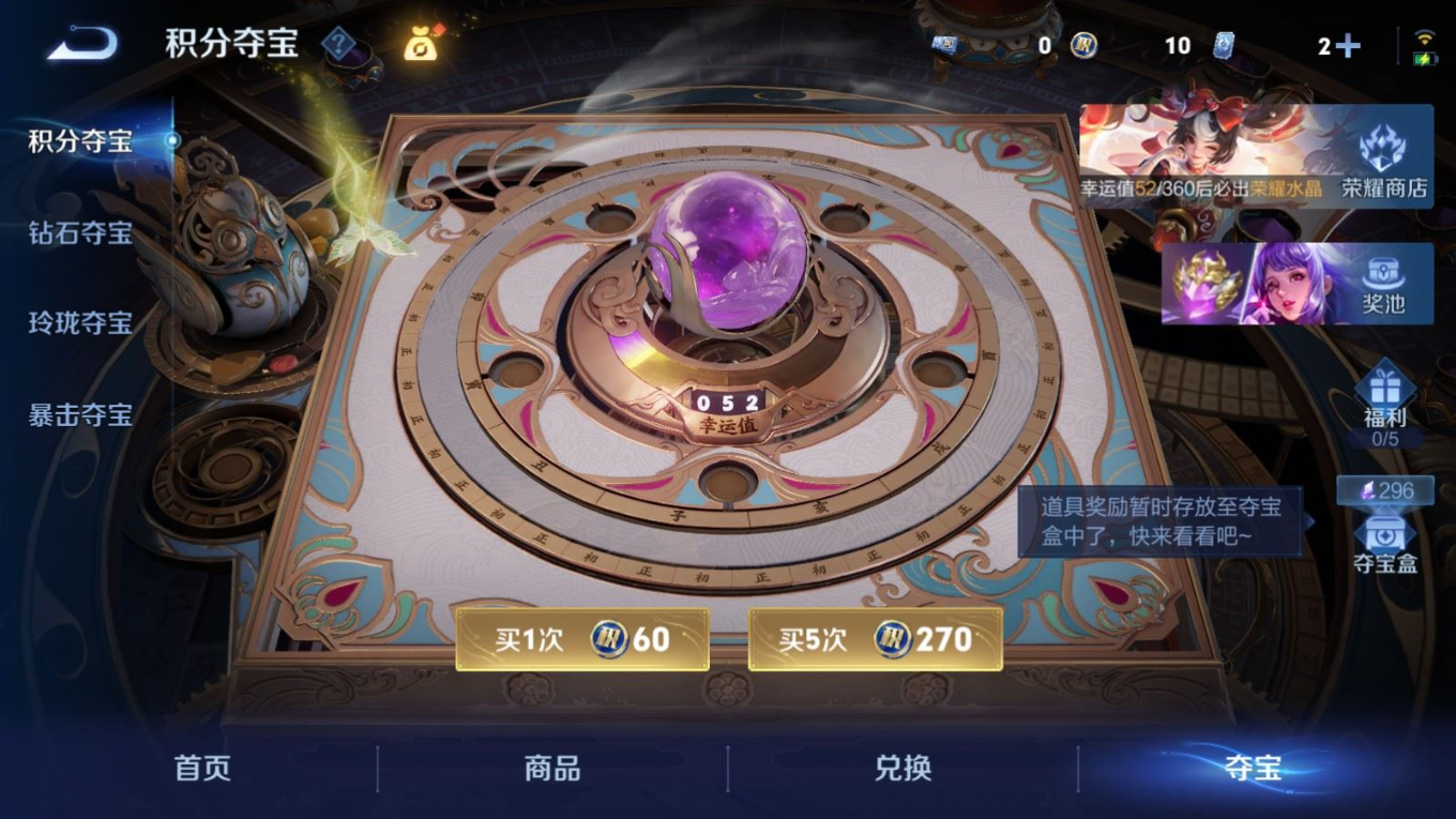 WZQM4341234王者荣耀账号详情图12