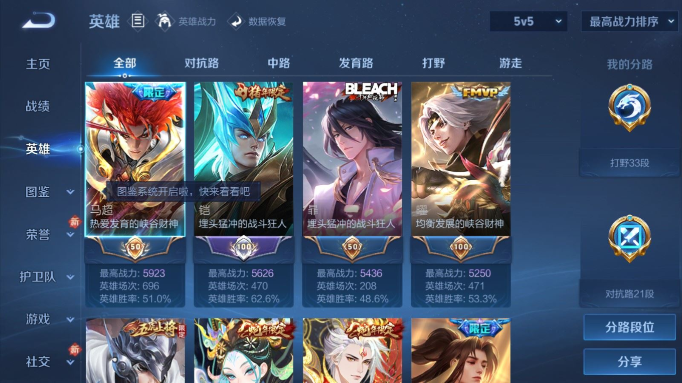 WZQM4341253王者荣耀账号详情图5